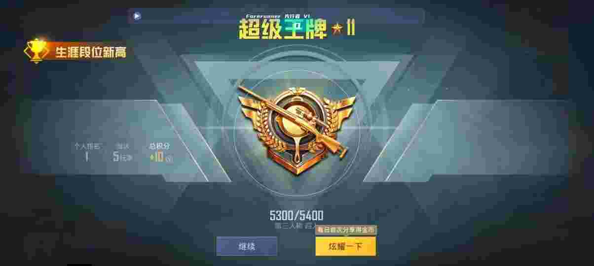 和平精英先行者透视直装 - 和平精英外挂刺客辅助预览图